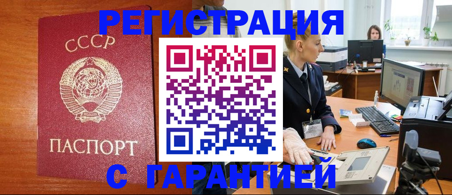 прописка 2025 в Карелии